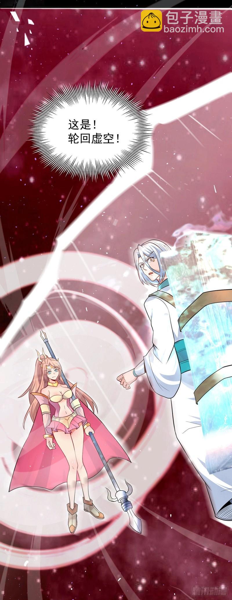 🍴九霄帝神 第194话 九公主的秘密 第6页