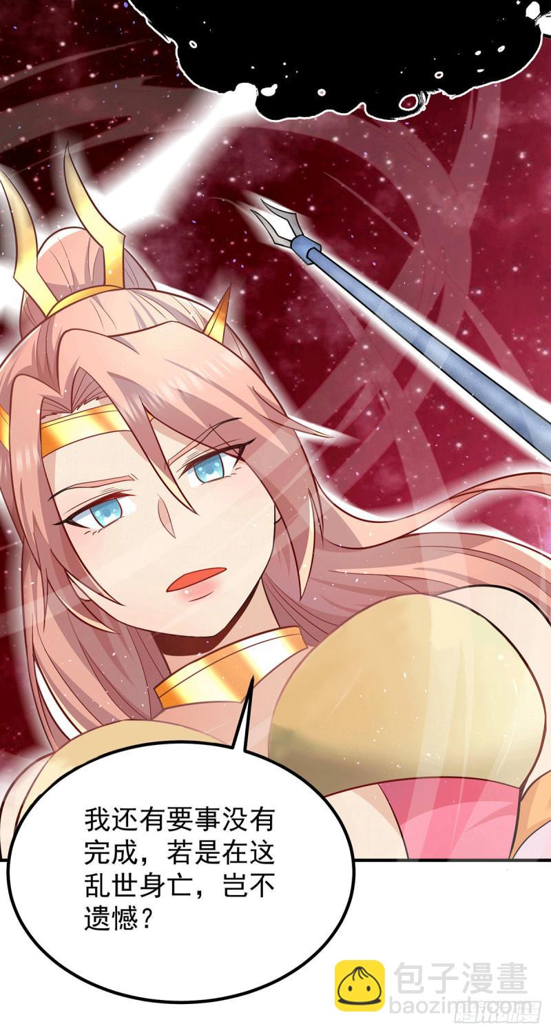 🍴九霄帝神 第194话 九公主的秘密 第8页