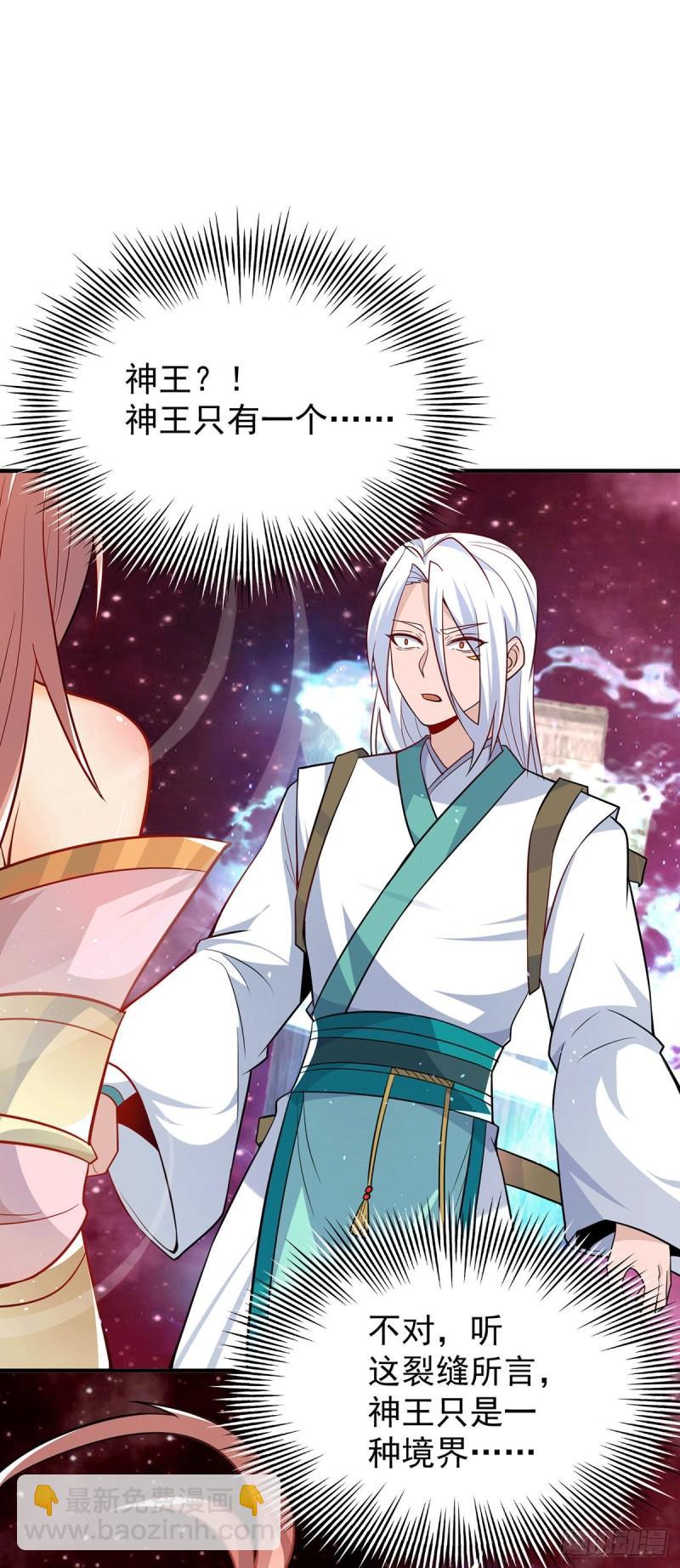 🍴九霄帝神 第194话 九公主的秘密 第9页