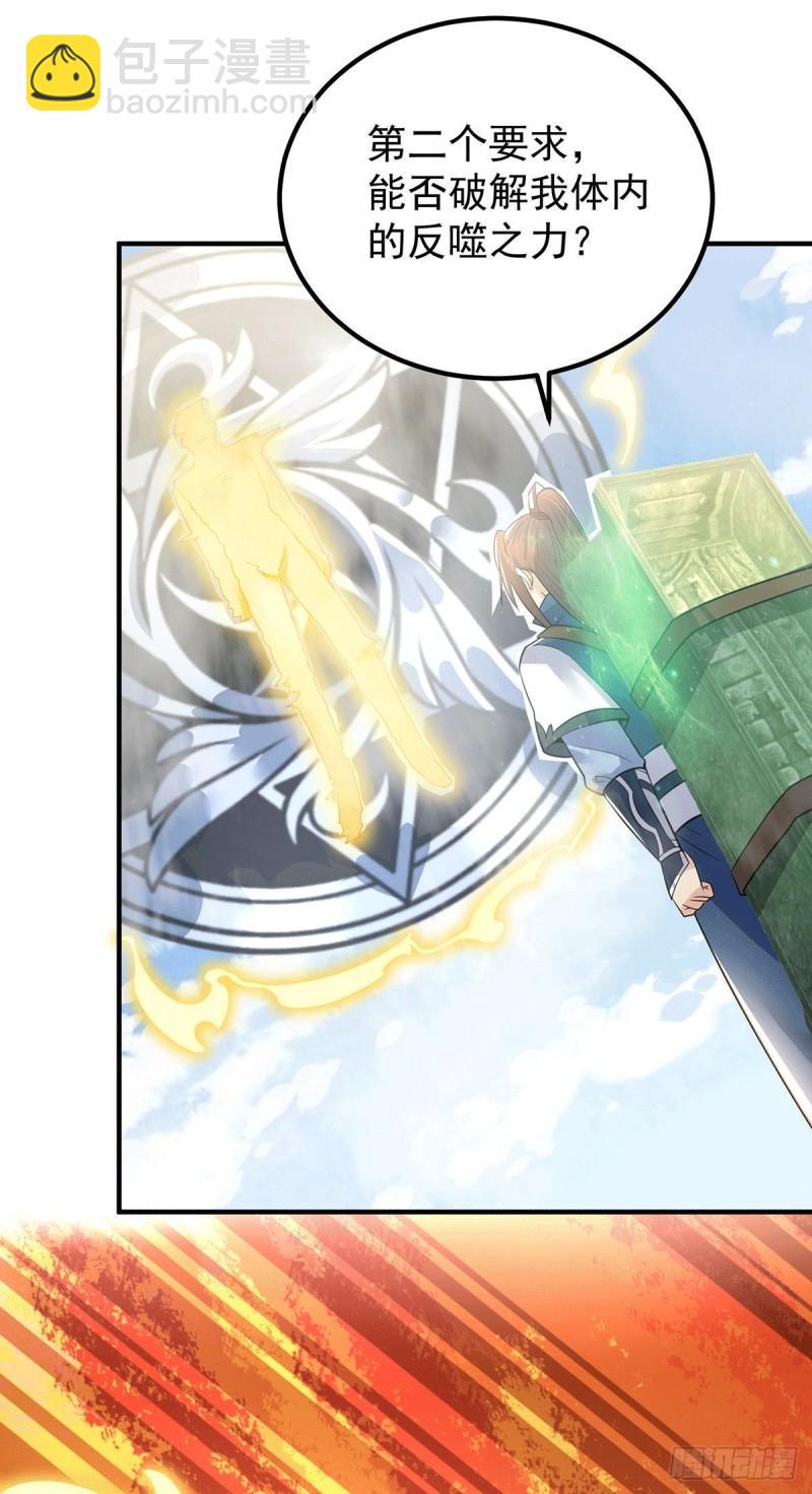 🍴九霄帝神 第196话 大祖归来！ 第10页