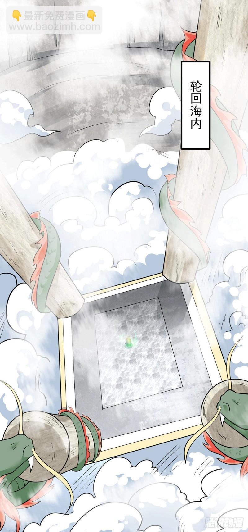 🍴九霄帝神 第196话 大祖归来！ 第2页