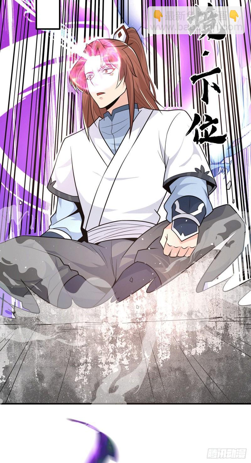 🍴九霄帝神 第196话 大祖归来！ 第23页