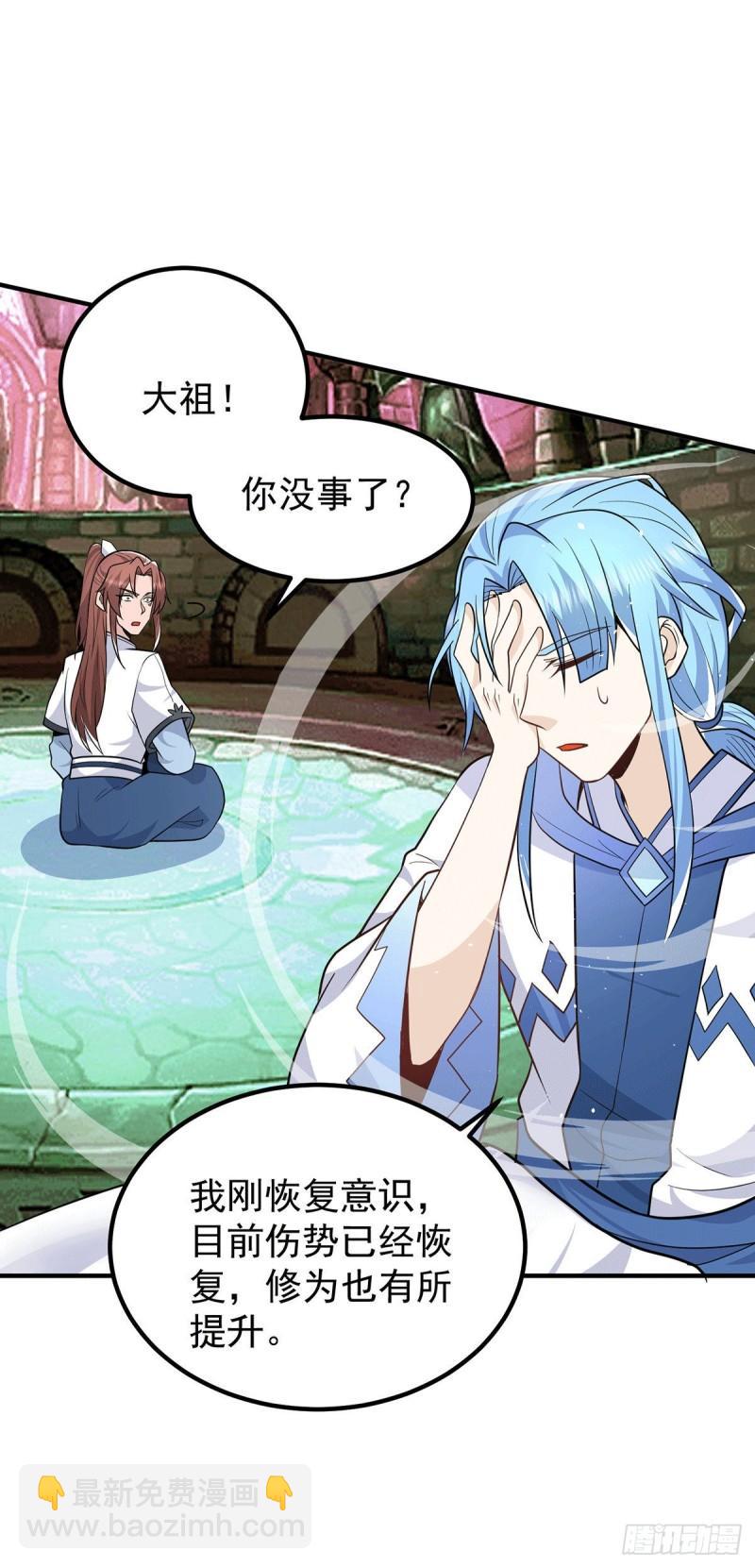 🍴九霄帝神 第196话 大祖归来！ 第25页