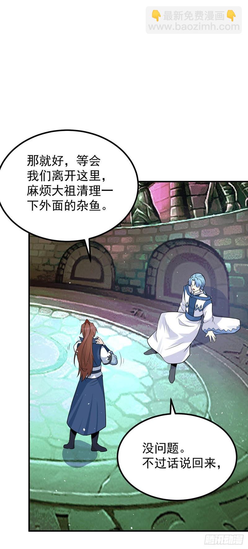 🍴九霄帝神 第196话 大祖归来！ 第28页