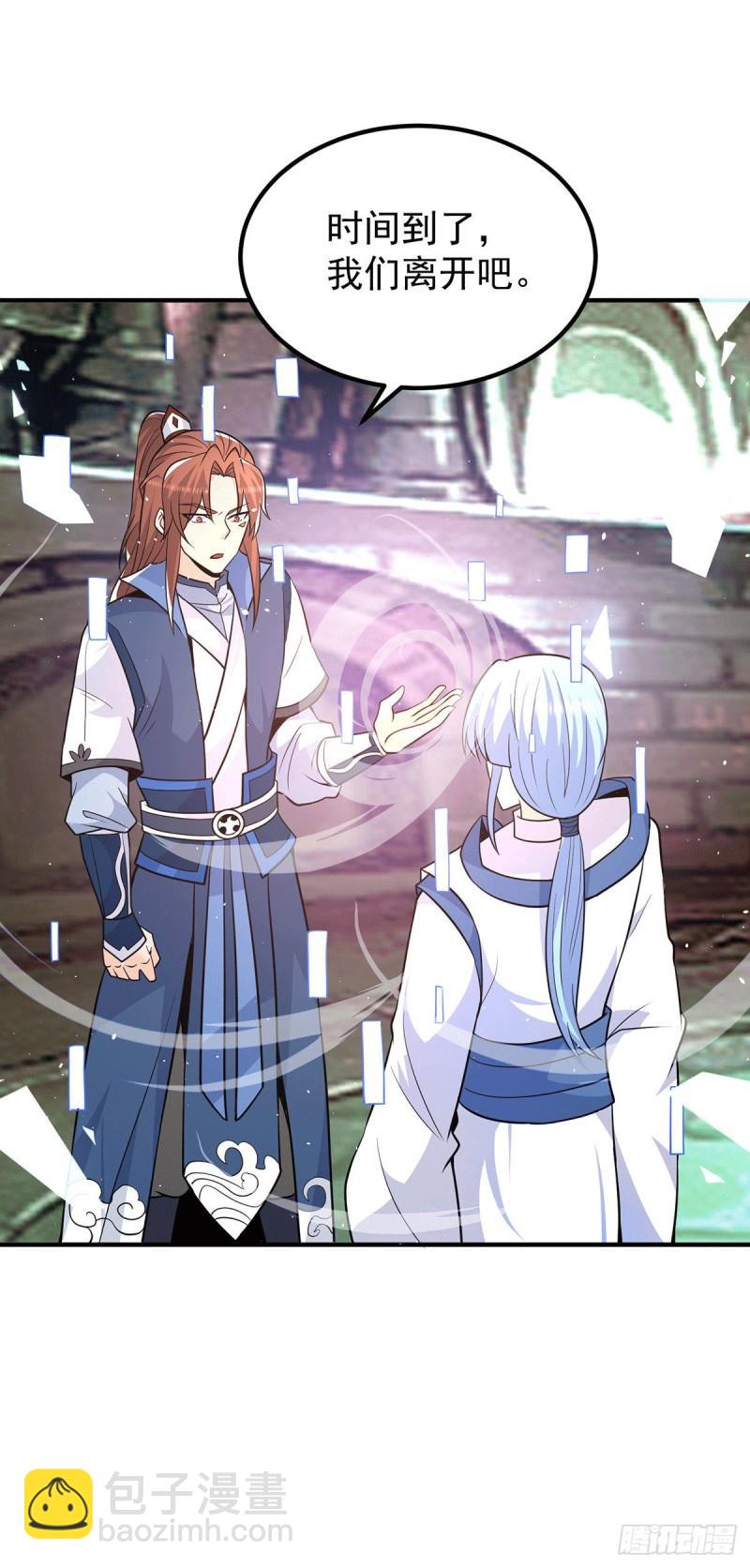🍴九霄帝神 第196话 大祖归来！ 第30页