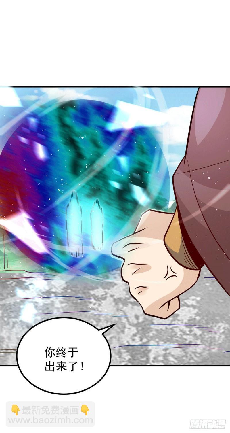 🍴九霄帝神 第196话 大祖归来！ 第31页