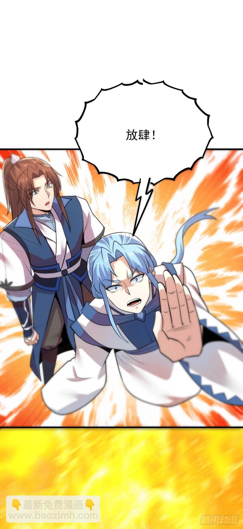🍴九霄帝神 第196话 大祖归来！ 第33页