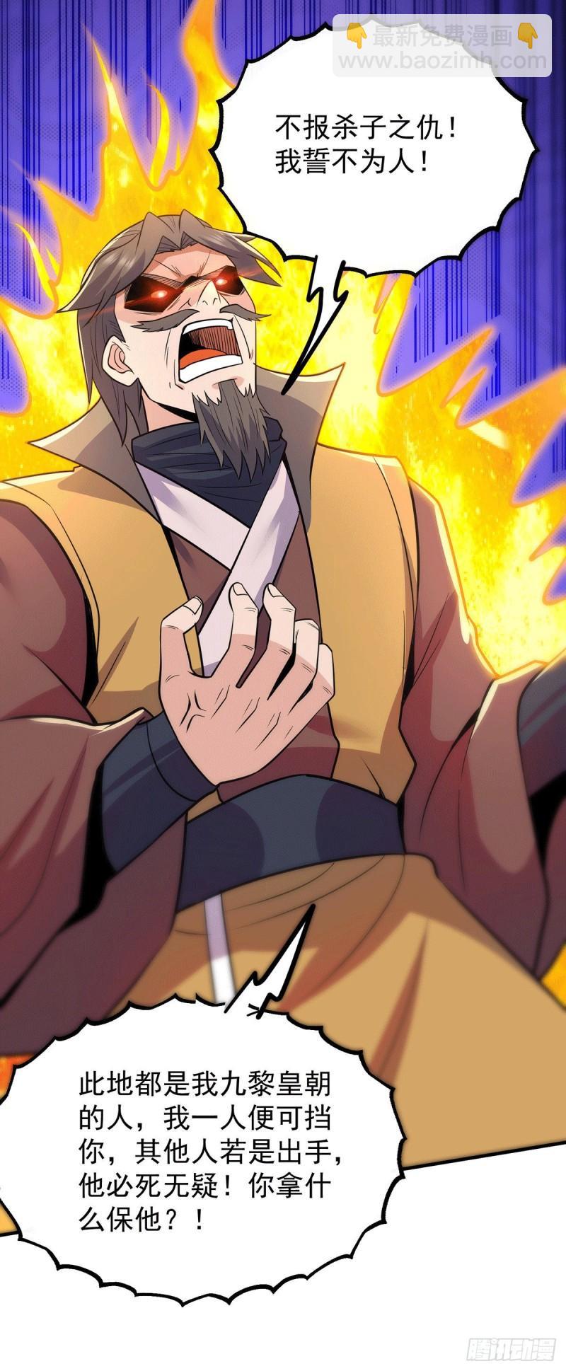 🍴九霄帝神 第196话 大祖归来！ 第36页