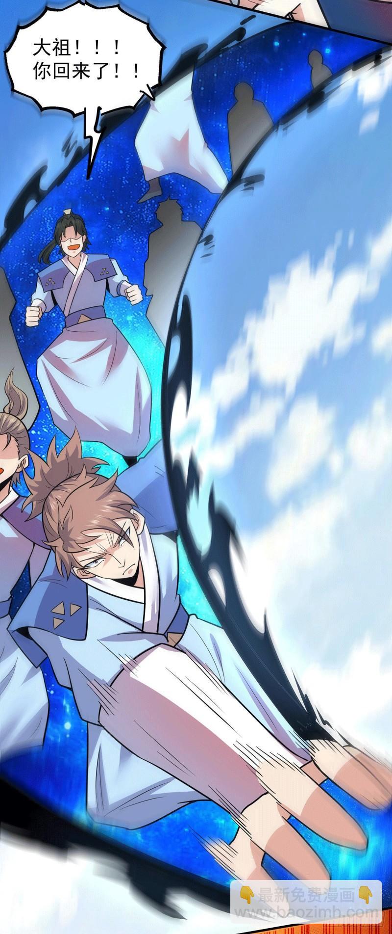 🍴九霄帝神 第196话 大祖归来！ 第38页