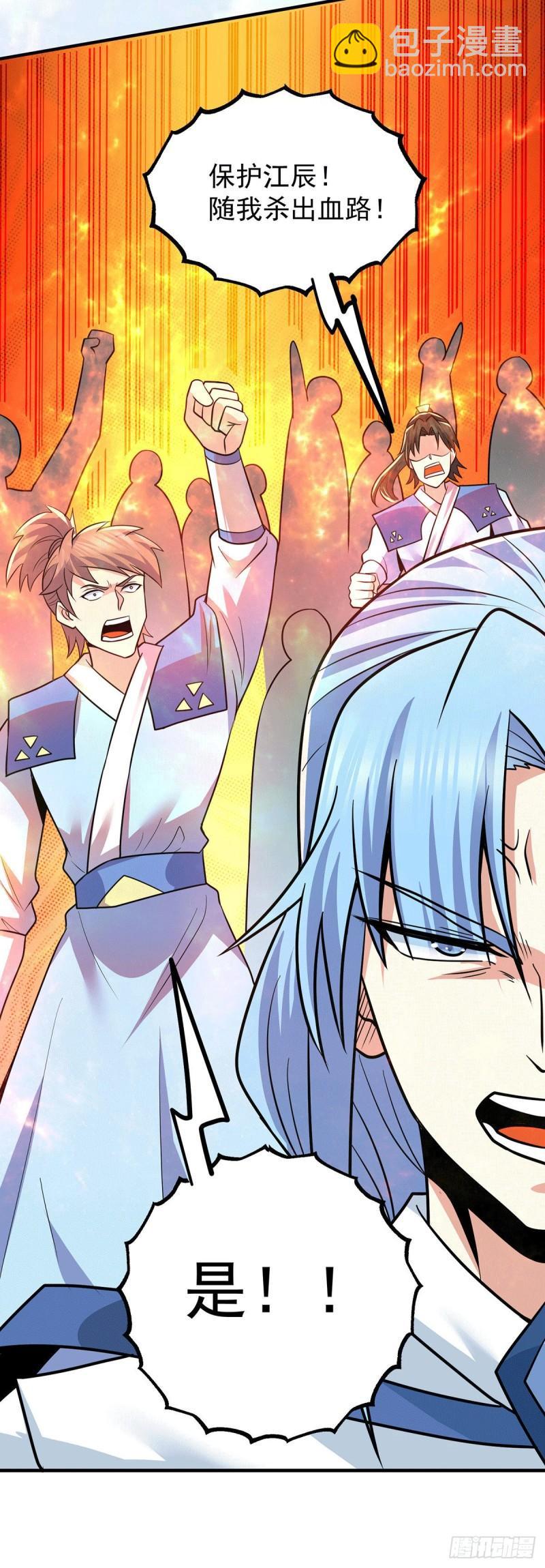 🍴九霄帝神 第196话 大祖归来！ 第39页