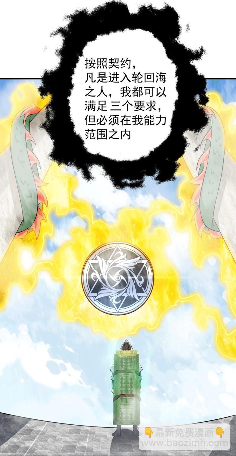 🍴九霄帝神 第196话 大祖归来！ 第5页