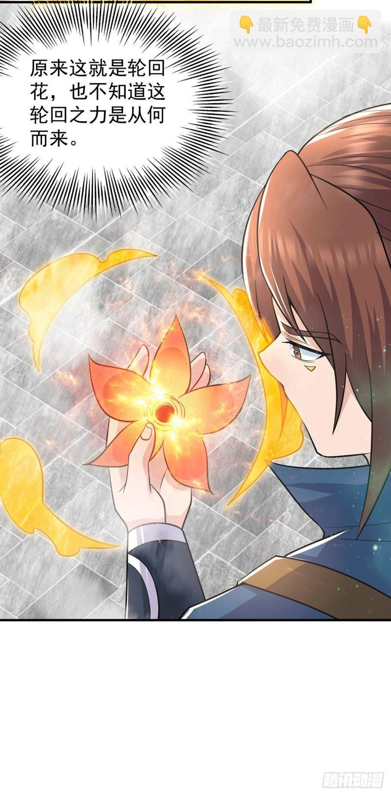 🍴九霄帝神 第196话 大祖归来！ 第9页