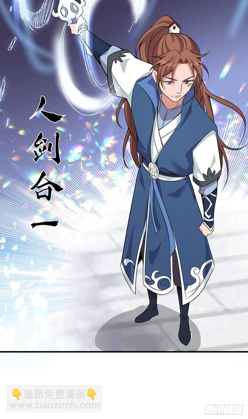 🍴九霄帝神 第198话 分手剑法 第14页