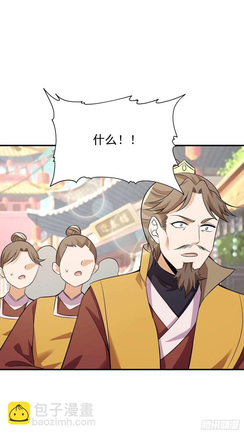 🍴九霄帝神 第198话 分手剑法 第15页