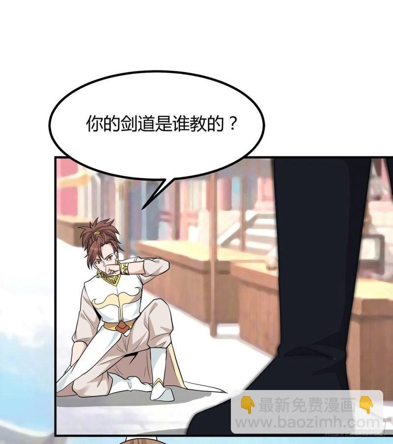 🍴九霄帝神 第198话 分手剑法 第22页