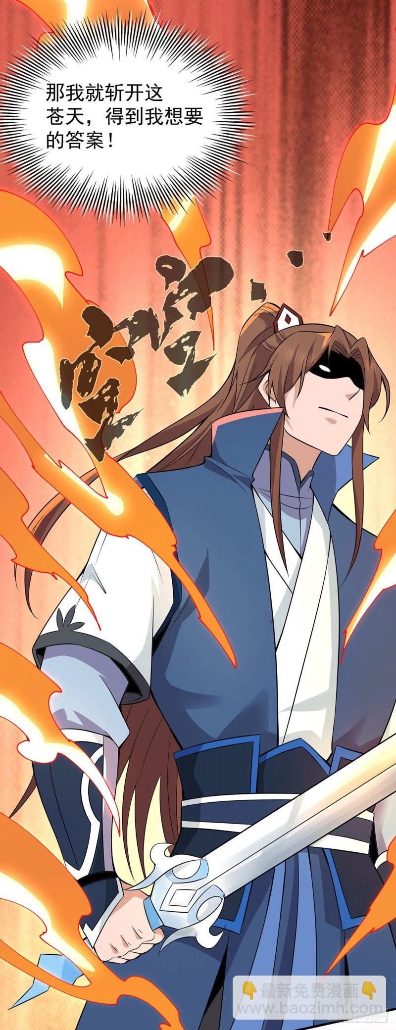 🍴九霄帝神 第198话 分手剑法 第34页