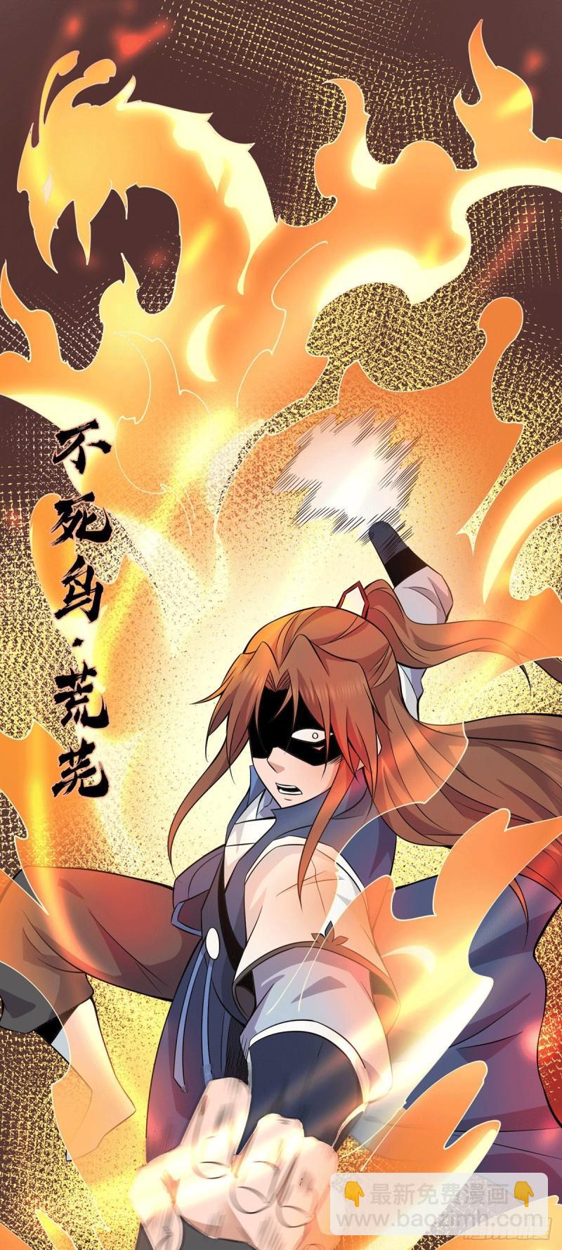 🍴九霄帝神 第198话 分手剑法 第36页