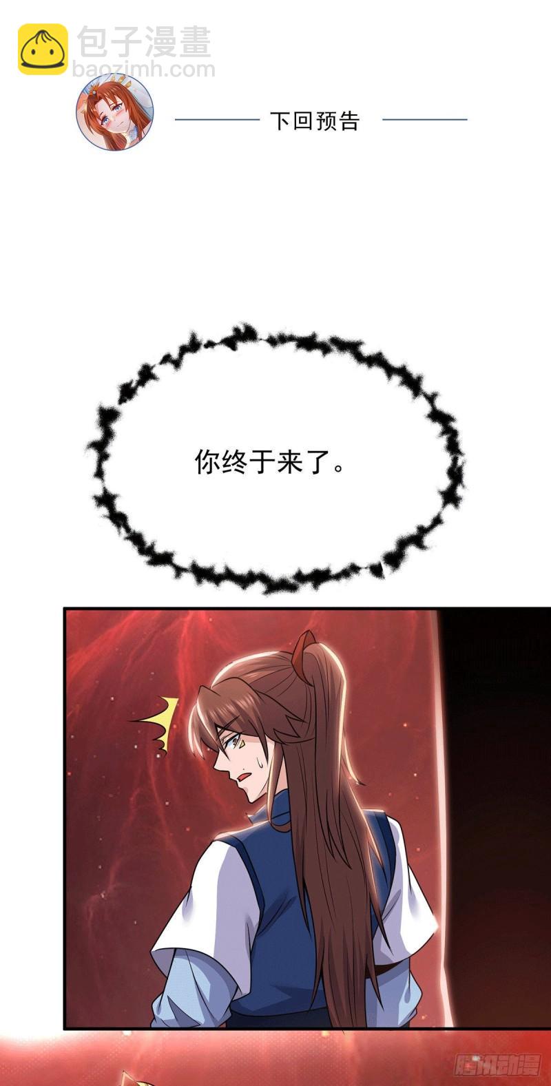🍴九霄帝神 第198话 分手剑法 第38页