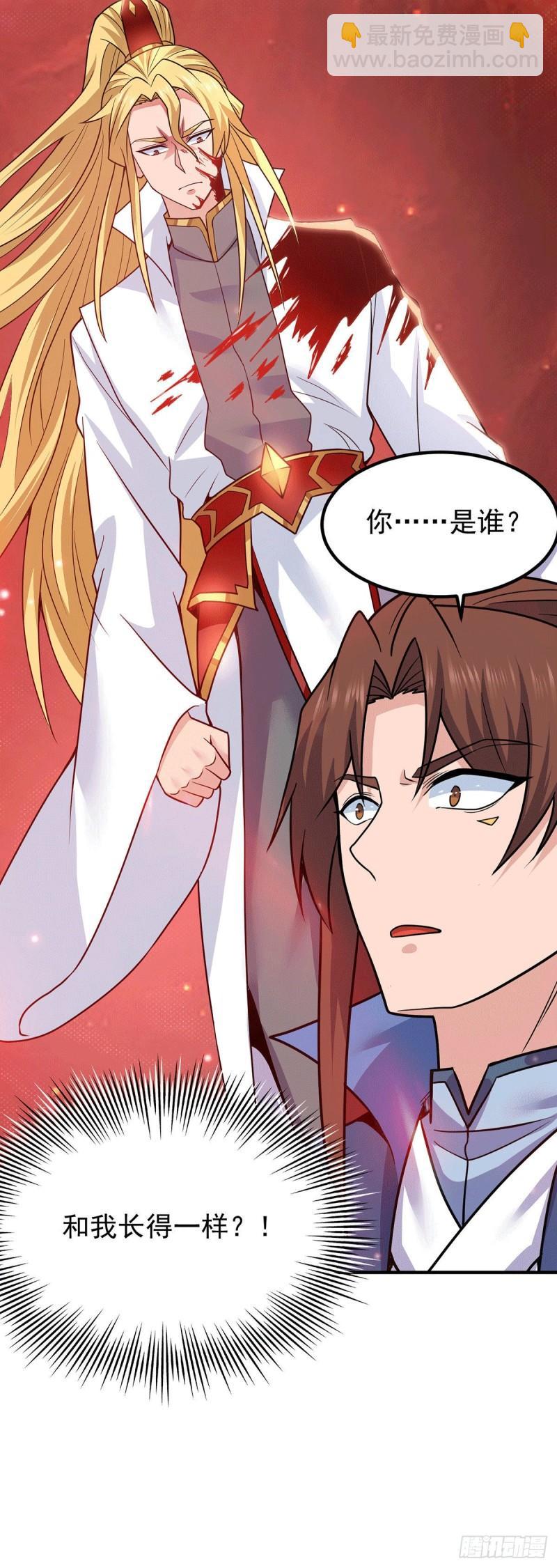🍴九霄帝神 第198话 分手剑法 第39页
