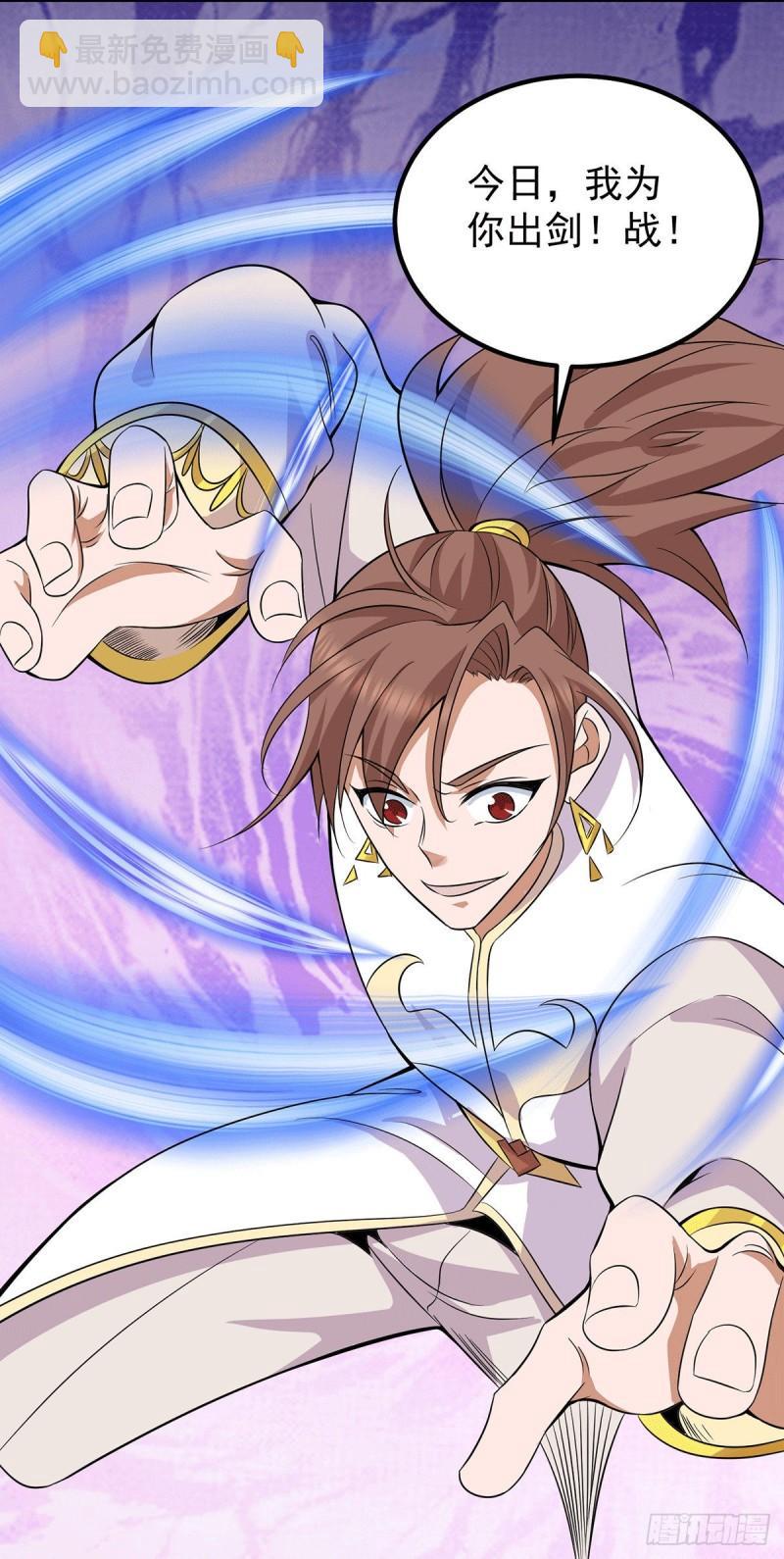 🍴九霄帝神 第198话 分手剑法 第9页