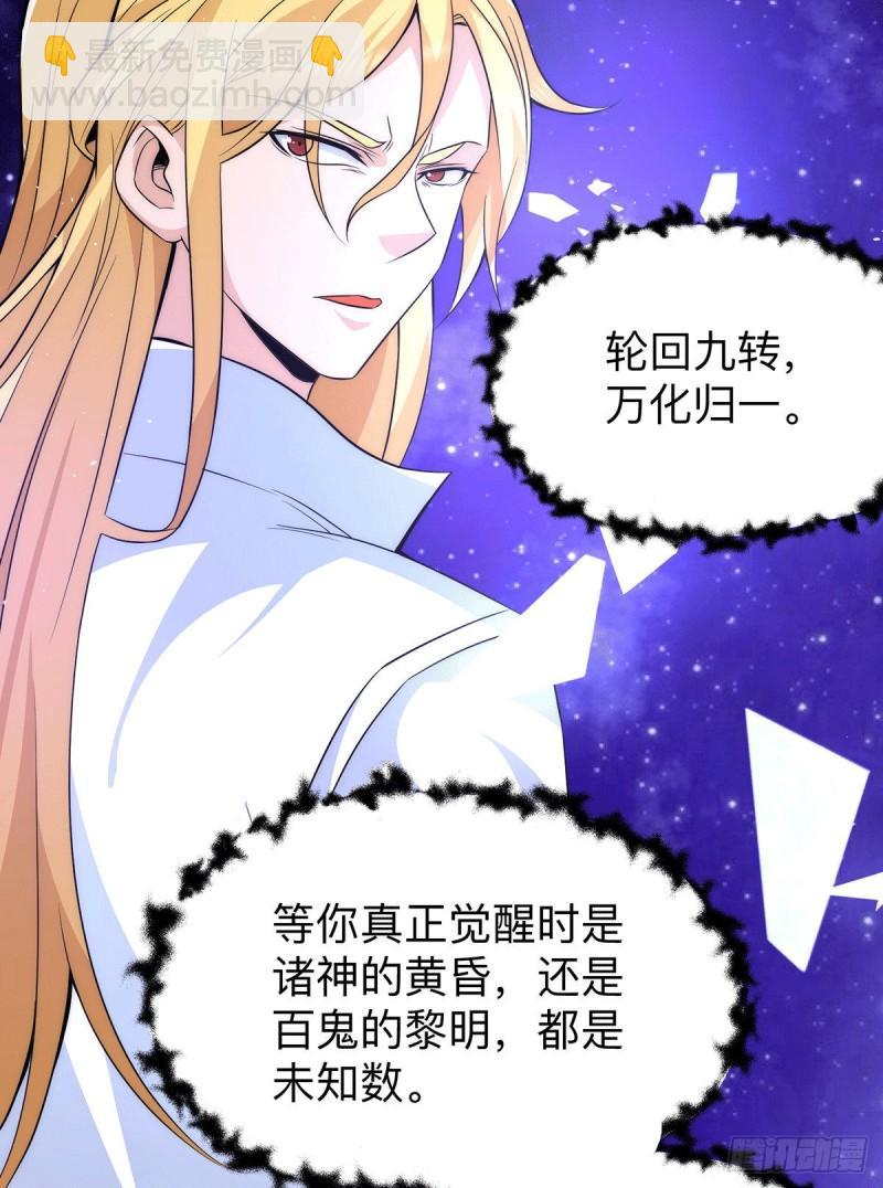 🍴九霄帝神 第200话 九转轮回 第10页