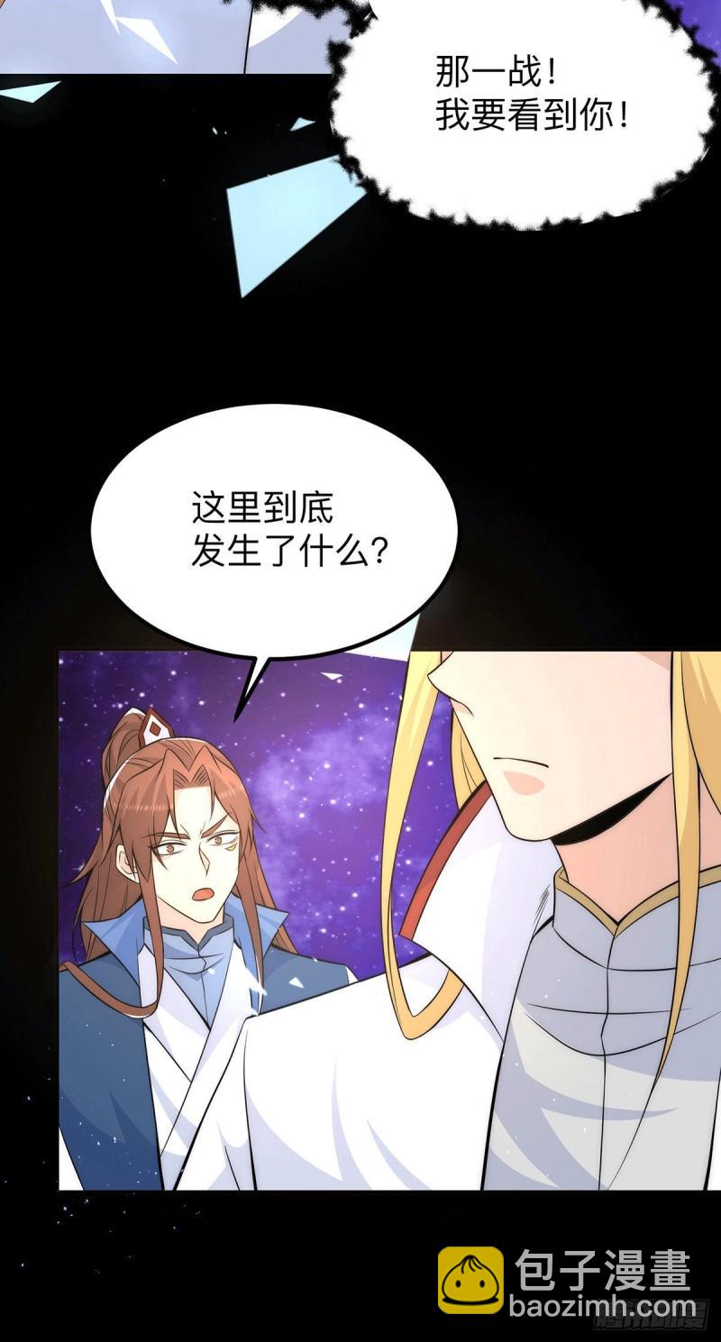 🍴九霄帝神 第200话 九转轮回 第11页