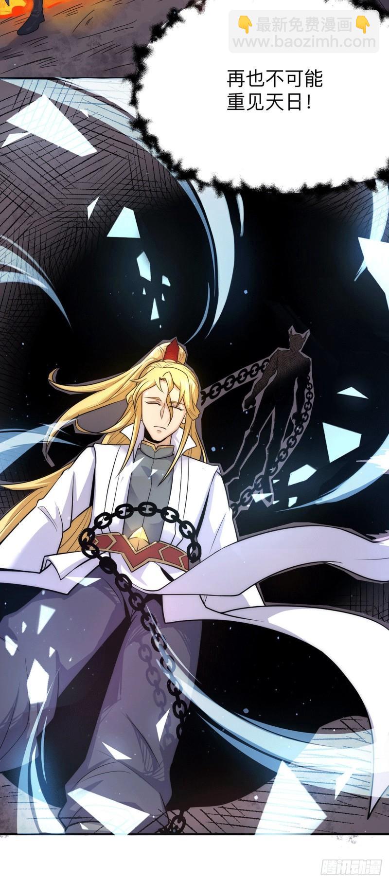 🍴九霄帝神 第200话 九转轮回 第15页