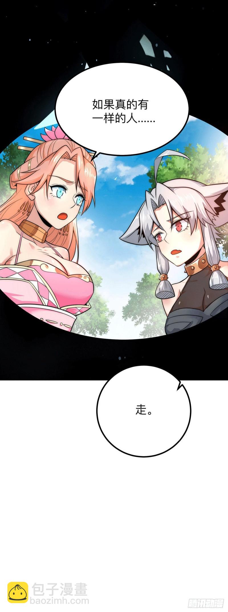 🍴九霄帝神 第200话 九转轮回 第18页