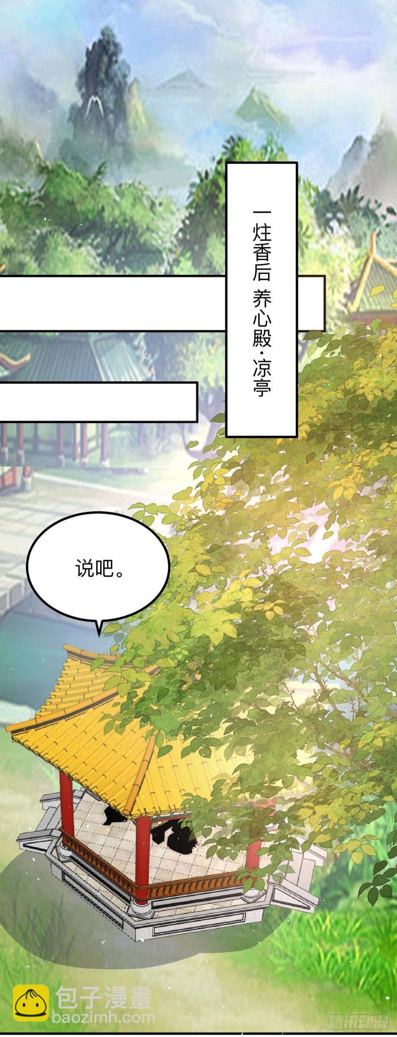 🍴九霄帝神 第200话 九转轮回 第21页