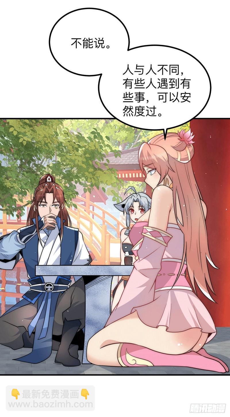 🍴九霄帝神 第200话 九转轮回 第22页