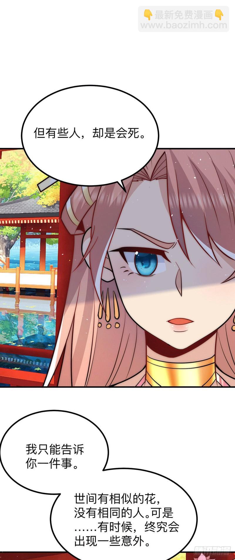 🍴九霄帝神 第200话 九转轮回 第23页