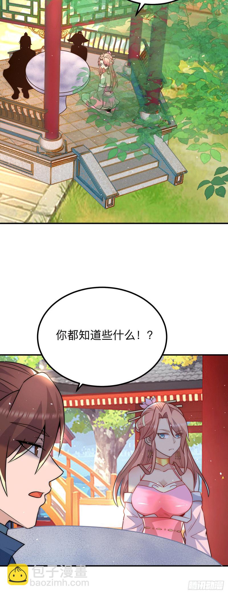🍴九霄帝神 第200话 九转轮回 第25页