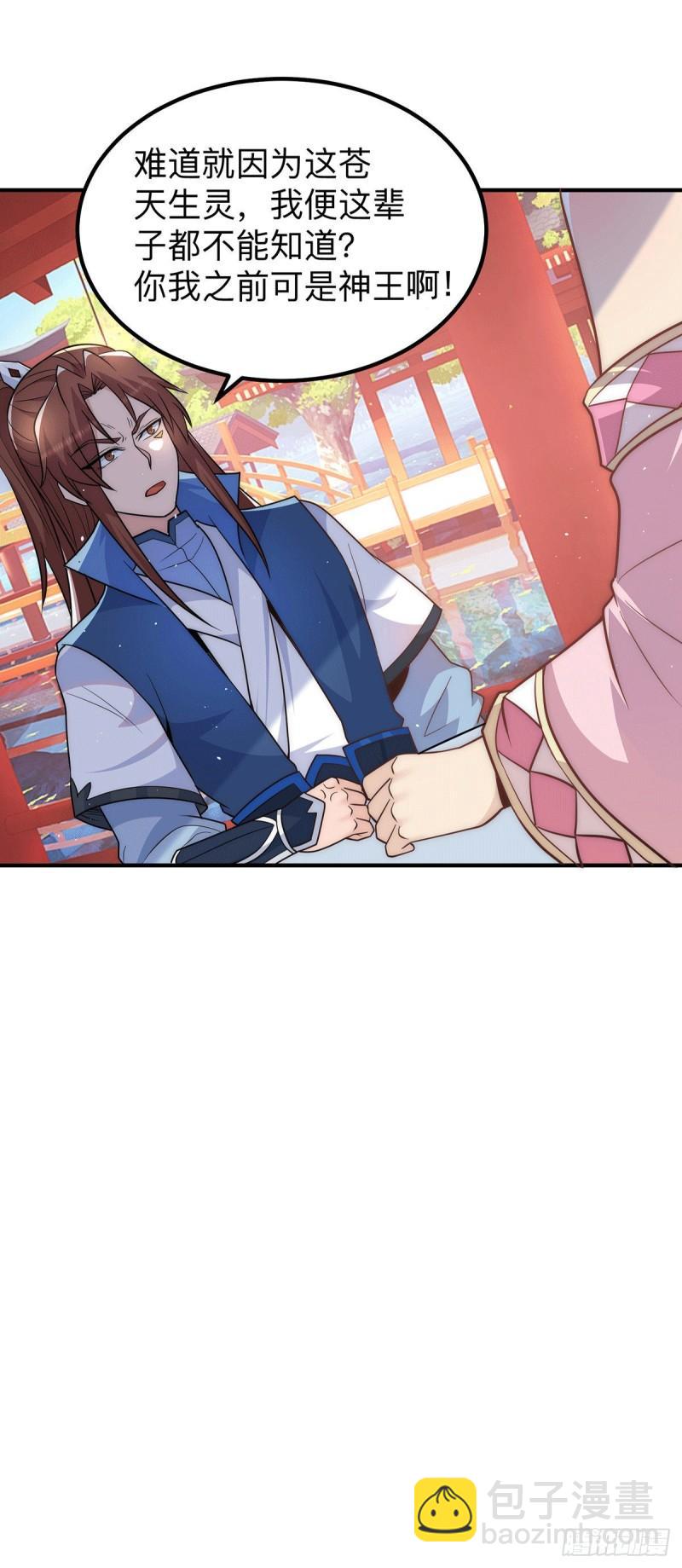 🍴九霄帝神 第200话 九转轮回 第27页
