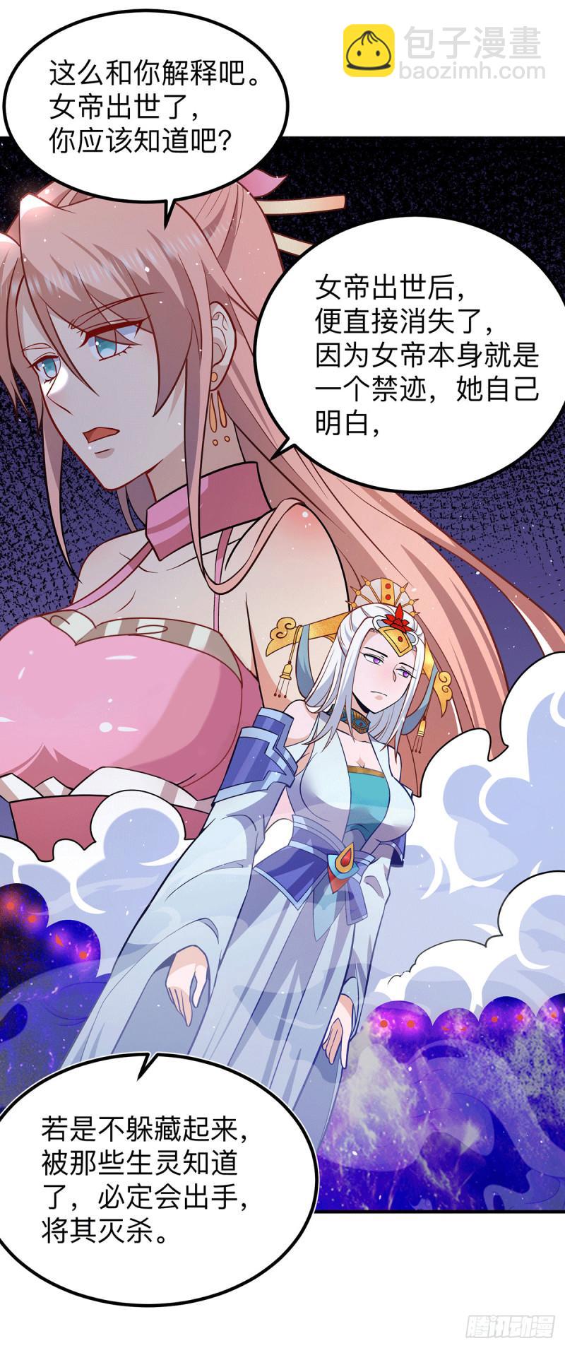 🍴九霄帝神 第200话 九转轮回 第28页