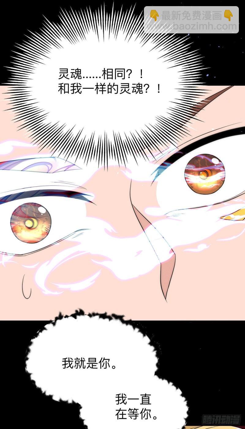 🍴九霄帝神 第200话 九转轮回 第3页