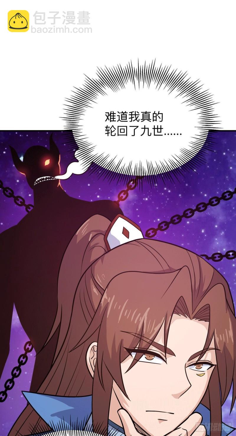 🍴九霄帝神 第200话 九转轮回 第34页