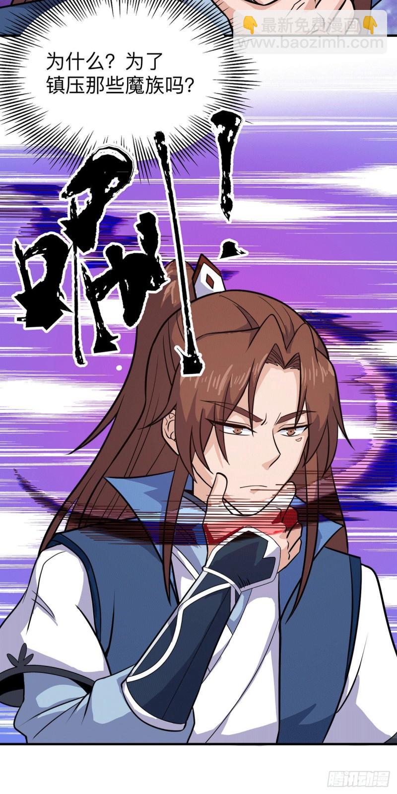 🍴九霄帝神 第200话 九转轮回 第35页