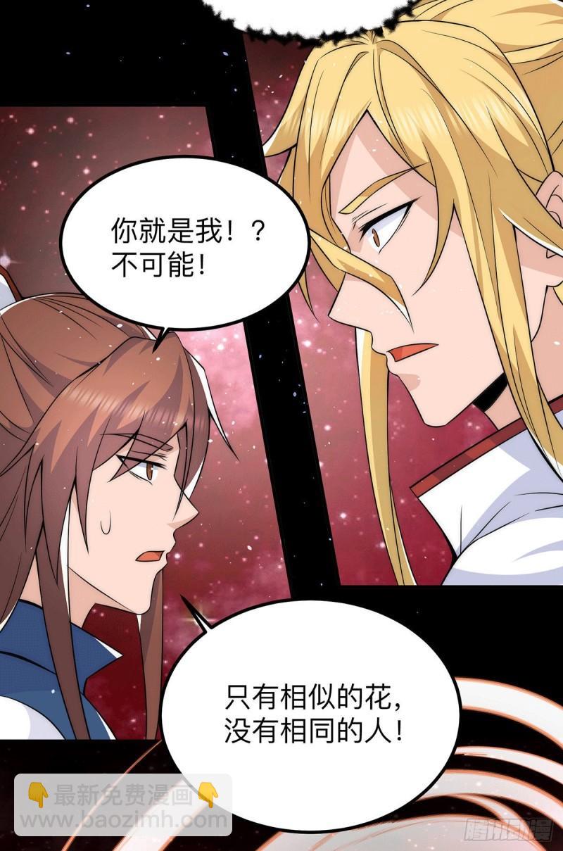 🍴九霄帝神 第200话 九转轮回 第4页