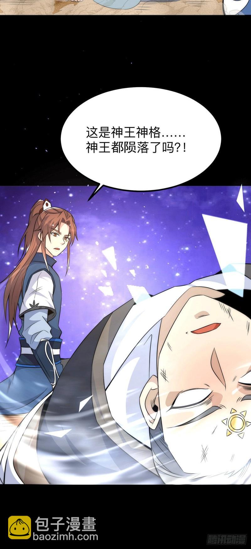 🍴九霄帝神 第200话 九转轮回 第6页