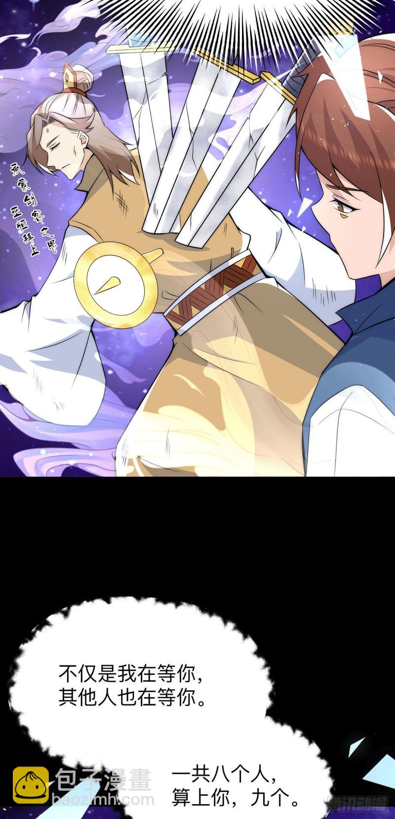 🍴九霄帝神 第200话 九转轮回 第8页