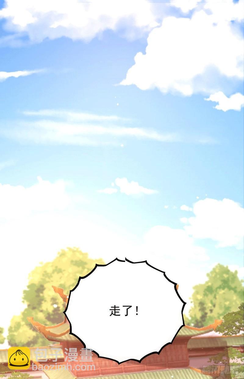 🍴九霄帝神 第202话 天辰神王的师傅 第10页