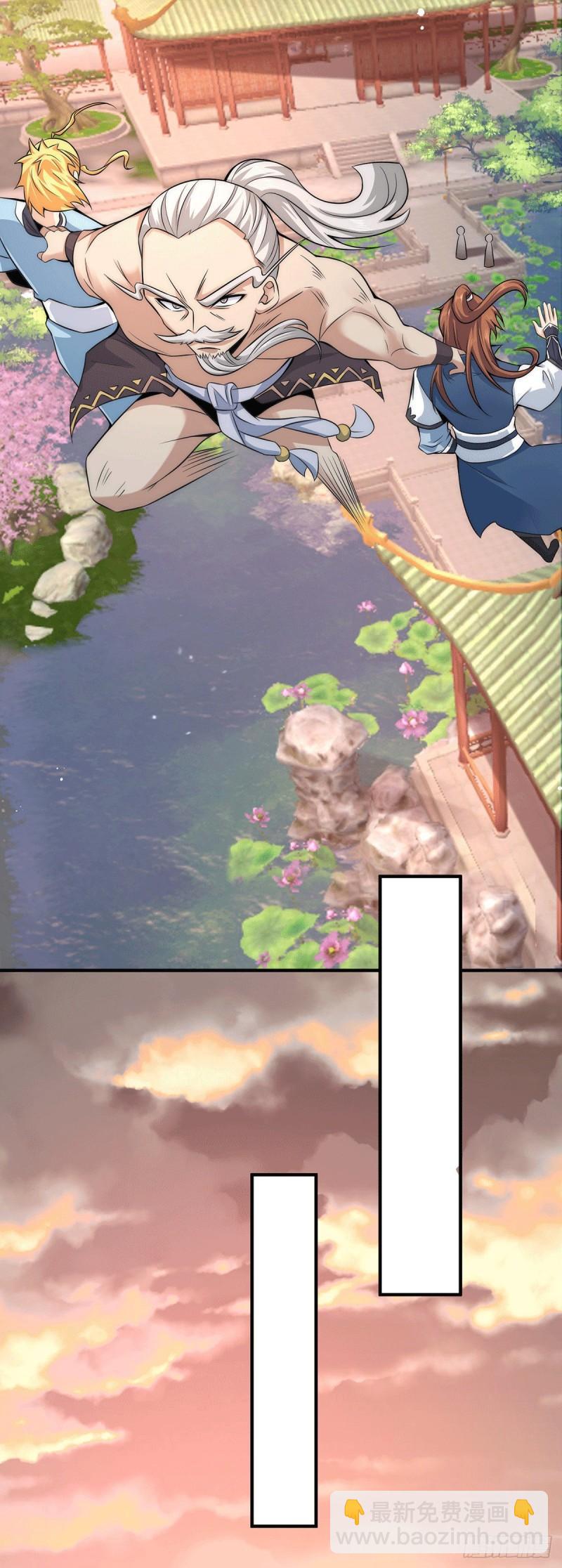 🍴九霄帝神 第202话 天辰神王的师傅 第11页