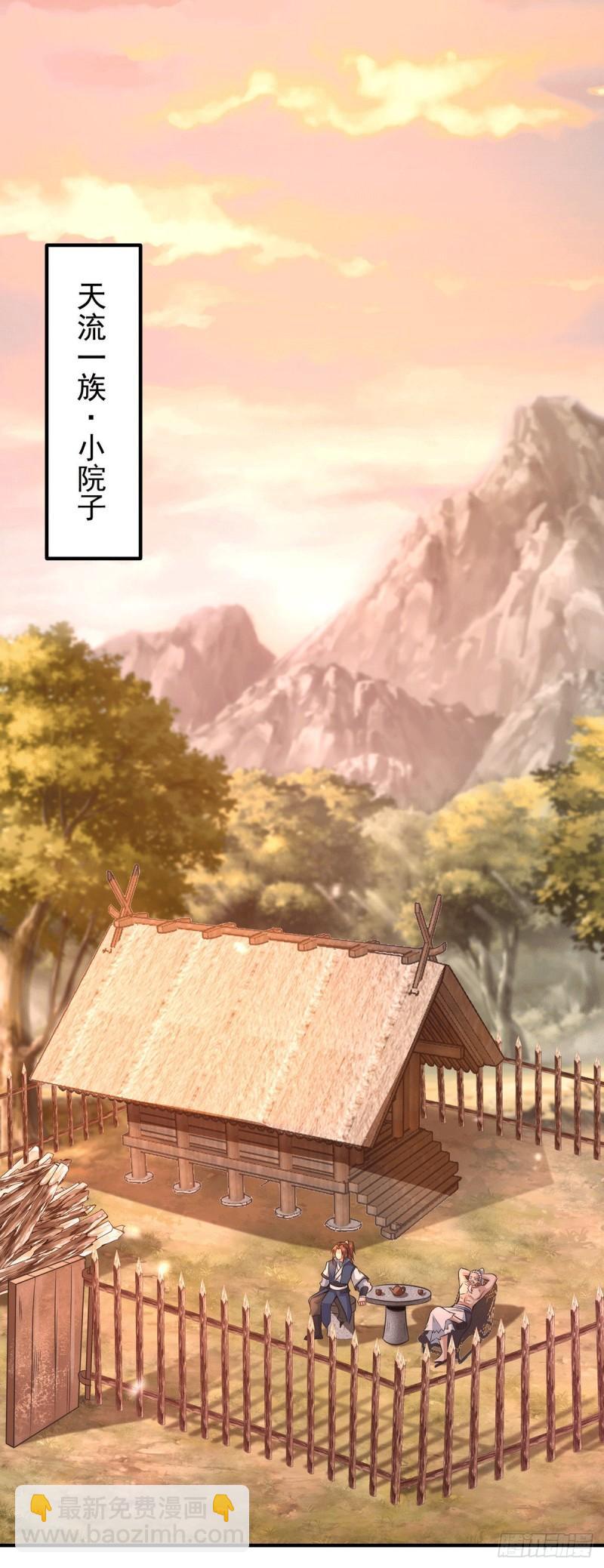 🍴九霄帝神 第202话 天辰神王的师傅 第12页