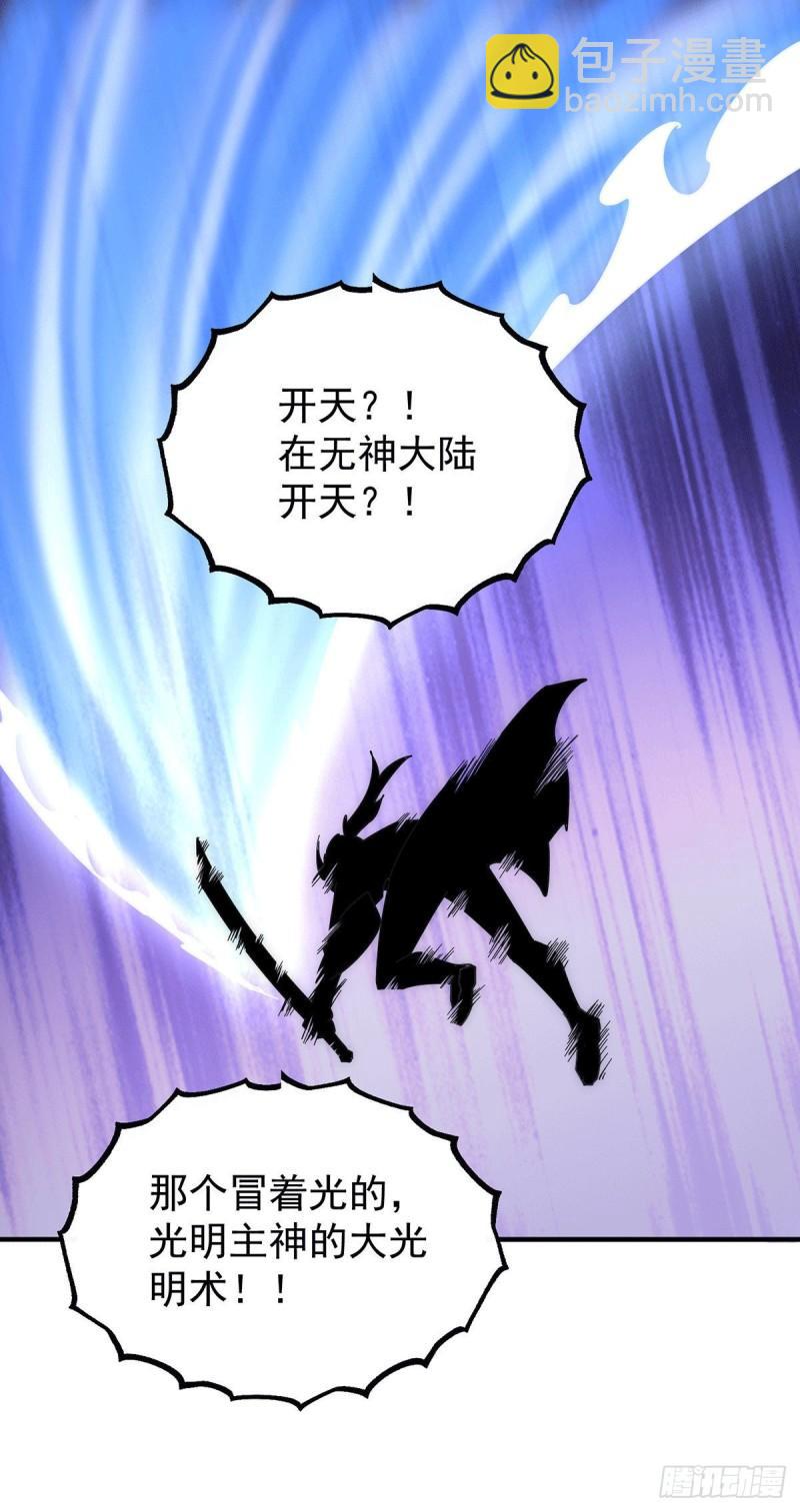 🍴九霄帝神 第202话 天辰神王的师傅 第19页