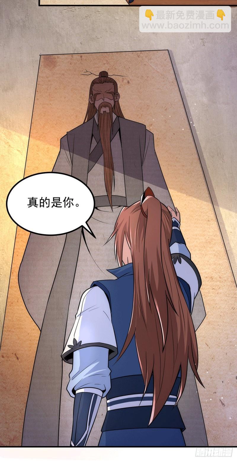🍴九霄帝神 第202话 天辰神王的师傅 第25页