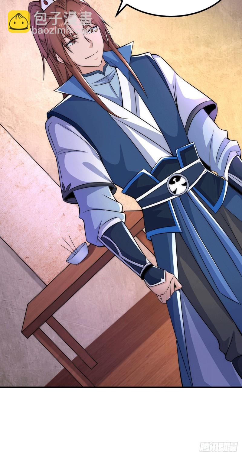 🍴九霄帝神 第202话 天辰神王的师傅 第29页