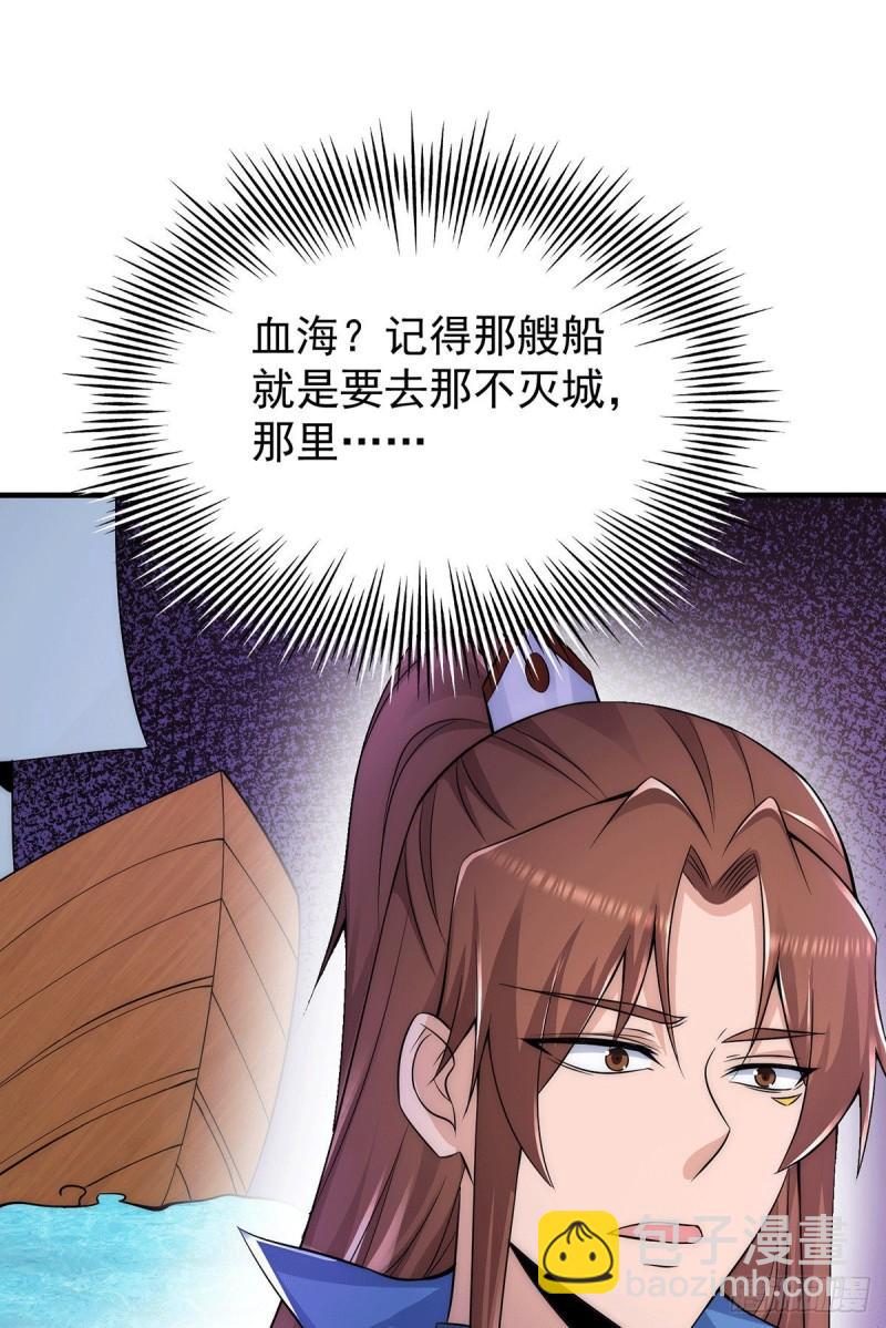 🍴九霄帝神 第202话 天辰神王的师傅 第31页