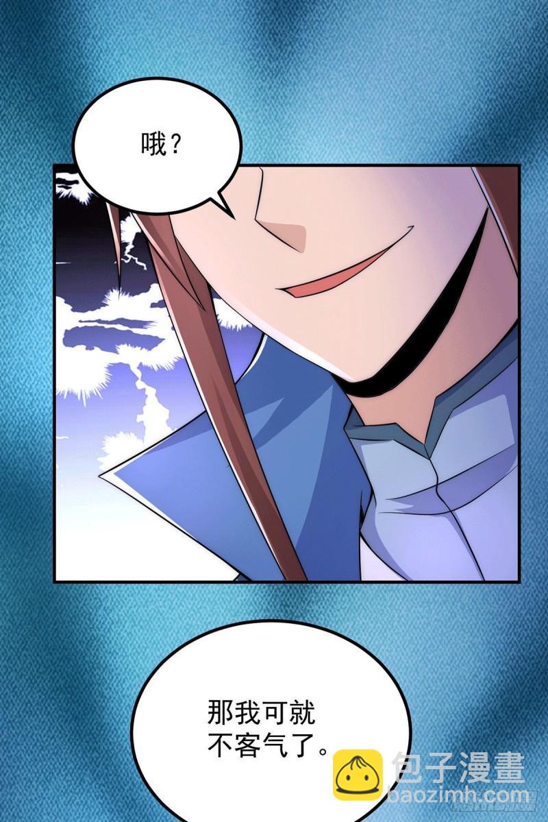 🍴九霄帝神 第202话 天辰神王的师傅 第34页