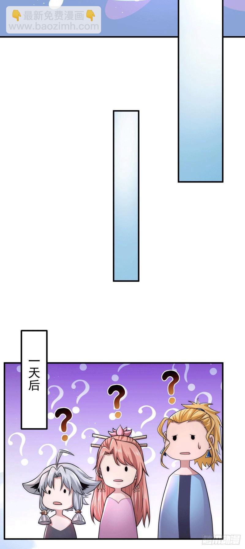 🍴九霄帝神 第202话 天辰神王的师傅 第4页