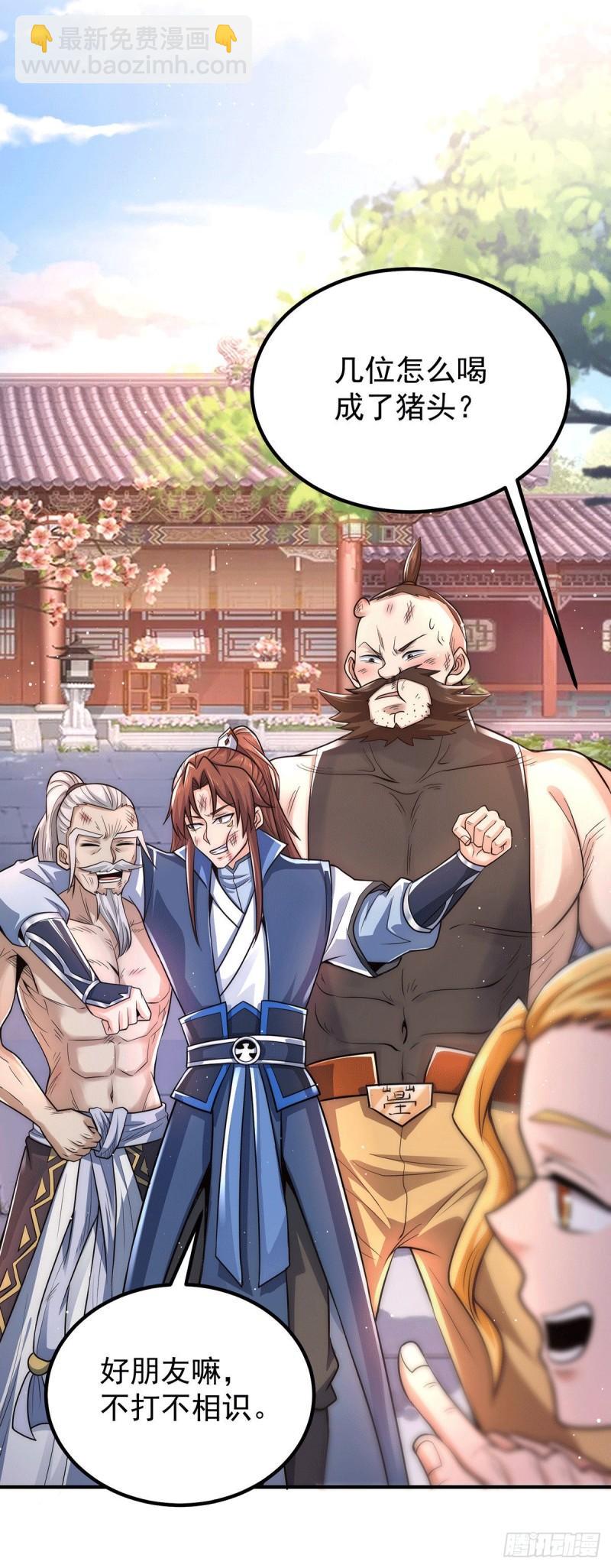 🍴九霄帝神 第202话 天辰神王的师傅 第5页